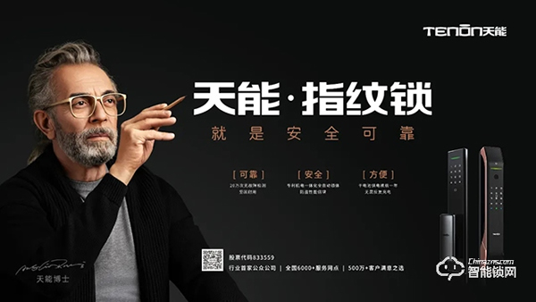 管用15年！資深鎖匠揭秘亞太天能智能鎖的秘密武器