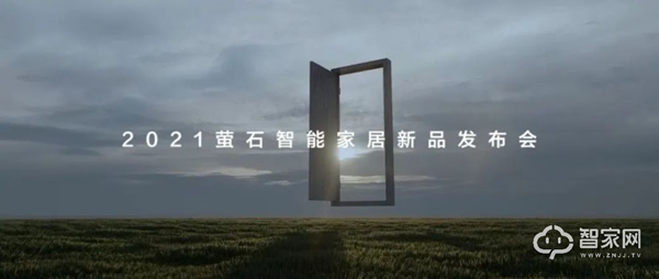 螢石首款3D可視人臉鎖問世，你可以刷臉開門了！