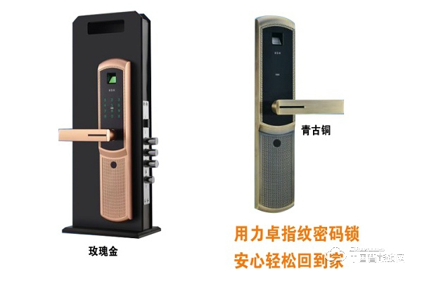 力卓指紋鎖怎么樣 力卓指紋鎖好不好