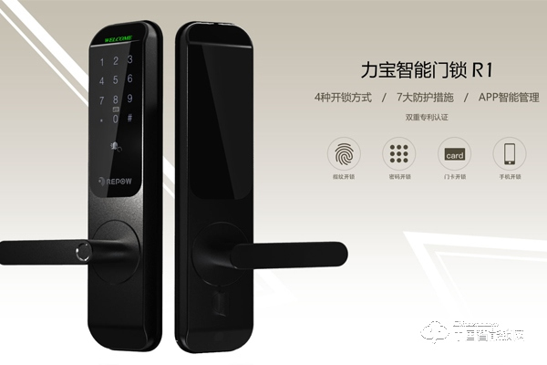 力保指紋鎖怎么樣