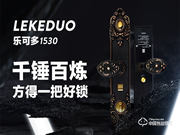 樂(lè)可多指紋鎖怎么樣 樂(lè)可多指紋鎖好不好