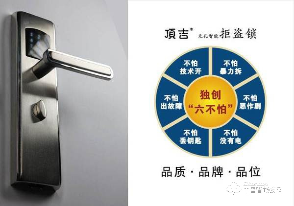 頂吉智能鎖怎么樣 頂吉智能鎖有什么優(yōu)勢(shì)
