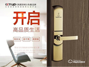 頂吉智能鎖怎么樣 頂吉智能鎖有什么優勢