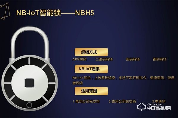 聯(lián)匯智能鎖怎么樣