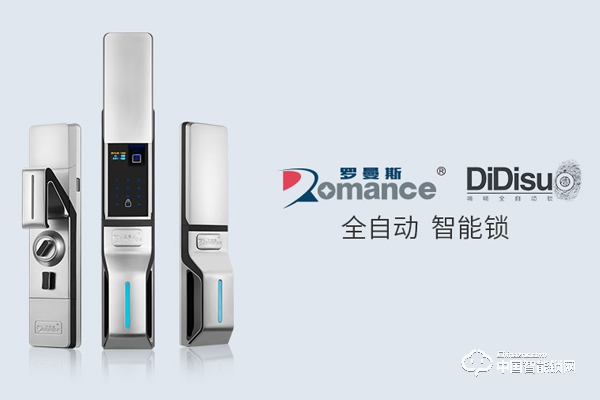 羅曼斯指紋鎖怎么樣 羅曼斯指紋鎖好不好