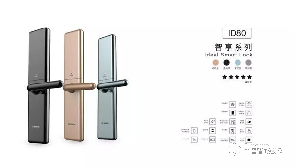 博世智能鎖怎么樣 博世智能鎖有什么優(yōu)點(diǎn)