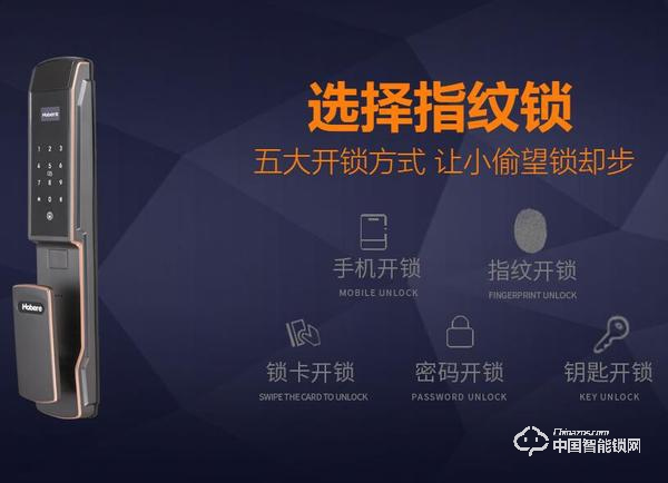 弘博匯智能鎖怎么樣 弘博匯智能鎖介紹