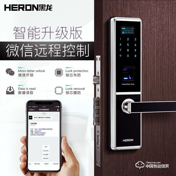 黑龍智能鎖怎么樣 黑龍智能鎖優(yōu)勢介紹