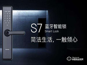 藍牙智能鎖工作原理是什么 藍牙智能鎖優勢介紹