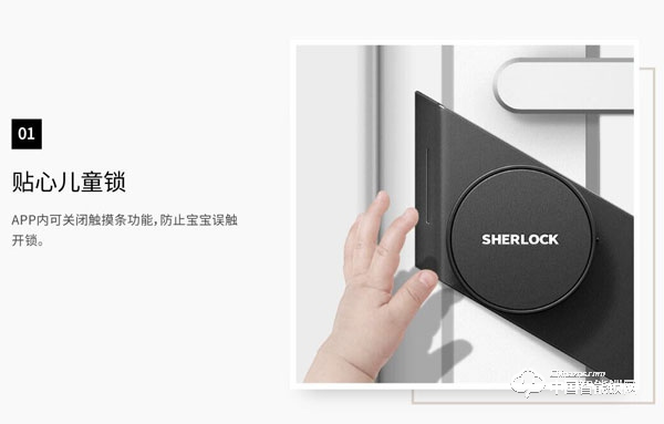 夏洛克智能貼鎖怎么樣 夏洛克智能貼鎖有什么功能