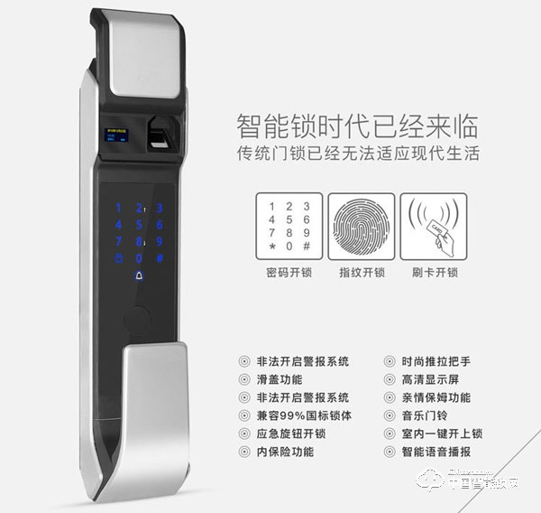 全壹智能鎖有何優勢 全壹智能鎖沒電了怎么辦