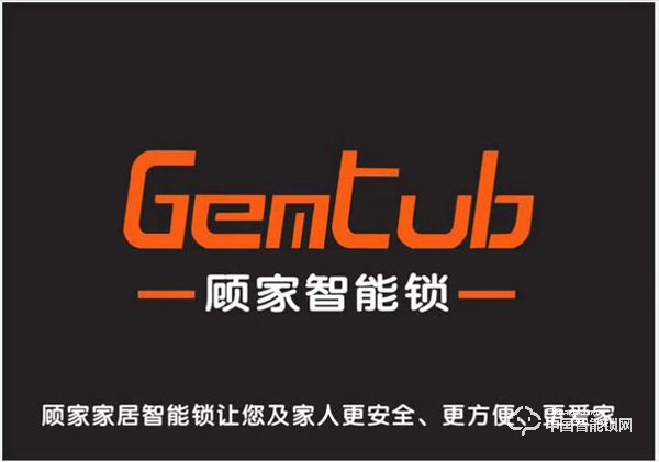 顧家智能鎖怎么樣 顧家智能鎖有什么特點