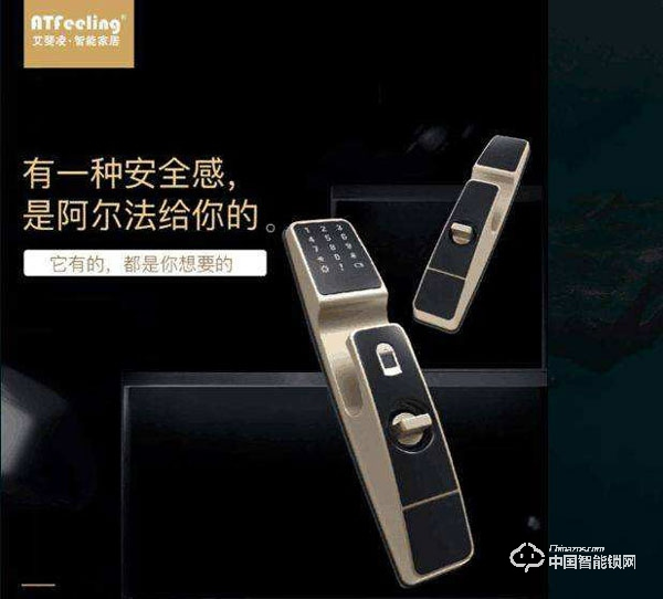 艾斐凌智能鎖有什么功能 艾斐凌智能鎖相關問題處理辦法