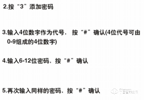 必達指紋鎖如何設置指紋和密碼