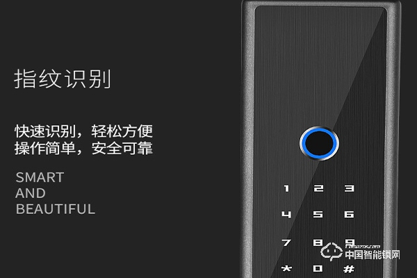鎮(zhèn)星智控指紋鎖怎么樣 鎮(zhèn)星智控指紋鎖價格如何