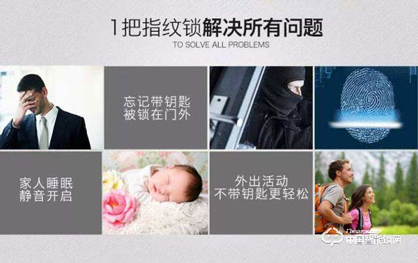 愛迪爾指紋鎖如何設(shè)置和刪除指紋