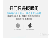 吱一聲指紋鎖怎么樣 吱一聲指紋鎖特點