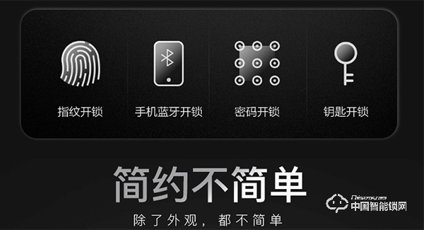 芝麻云智能鎖怎么樣 芝麻云智能鎖特點(diǎn)介紹