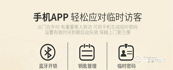 芝麻云智能鎖怎么樣 芝麻云智能鎖特點(diǎn)介紹