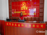 加盟樂(lè)可多指紋鎖怎么樣 如何加盟樂(lè)可多指紋鎖