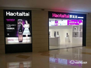 好太太指紋鎖好處與優(yōu)點有哪些