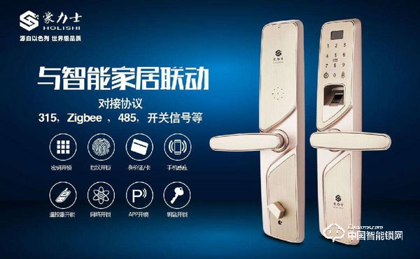 豪力士指紋鎖有什么功能 豪力士指紋鎖優(yōu)勢(shì)介紹