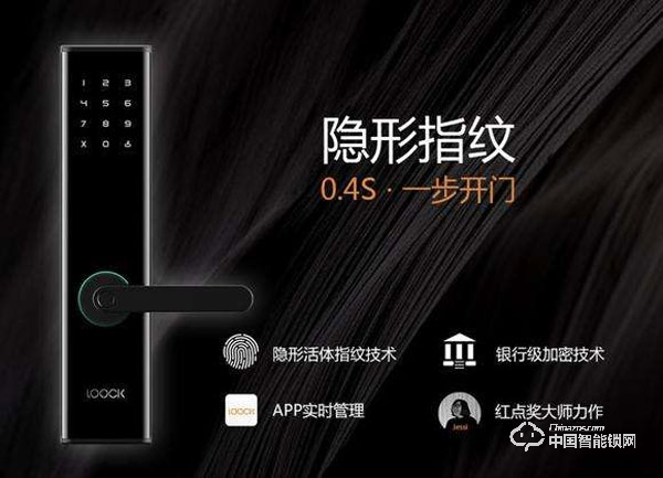 鹿客指紋鎖有什么特點 鹿客指紋鎖產品功能優勢介紹