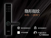 鹿客指紋鎖有什么特點 鹿客指紋鎖產品功能優勢介紹
