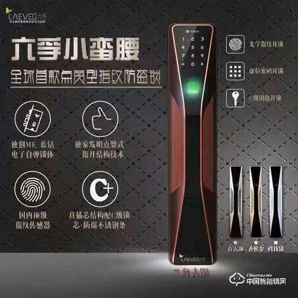 六孚指紋鎖有什么產品優勢 六孚指紋鎖安全性如何