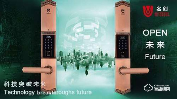 名創(chuàng)指紋鎖有哪些優(yōu)勢 名創(chuàng)指紋鎖有什么特點(diǎn)