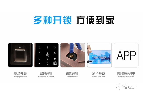 佐特智能鎖怎么樣 佐特智能鎖有哪些特點