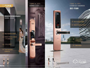 海爾智能鎖有什么特點 海爾智能鎖功能介紹