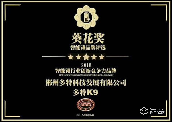 多特指紋鎖產品亮點是什么 多特指紋鎖企業優勢介紹