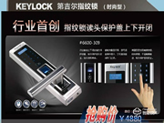 第吉爾指紋鎖產品亮點是什么 第吉爾指紋鎖企業優勢介紹