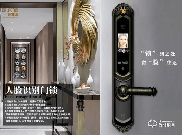 達文西指紋鎖有什么優勢 達文西指紋鎖技術介紹
