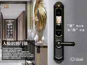 達(dá)文西指紋鎖有什么優(yōu)勢(shì) 達(dá)文西指紋鎖技術(shù)介紹