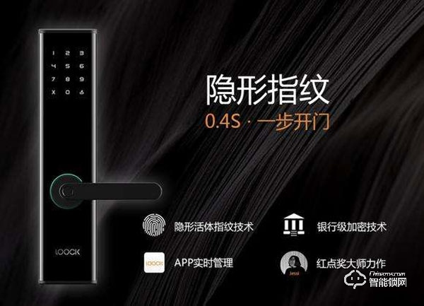 鹿客指紋鎖產品亮點是什么 鹿客指紋鎖功能介紹