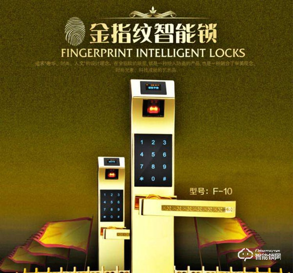 金指紋指紋鎖有什么產品亮點 金指紋指紋鎖安全性如何