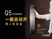 德施曼Q5智能鎖如何 德施曼Q5智能鎖安全嗎
