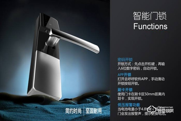 智能鎖與機械鎖優勢大比拼