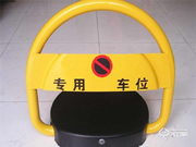 x型皇馳智能車位鎖價格 x型皇馳智能車位鎖價格介紹