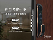 做經銷商,為什么要懂得智能鎖安裝