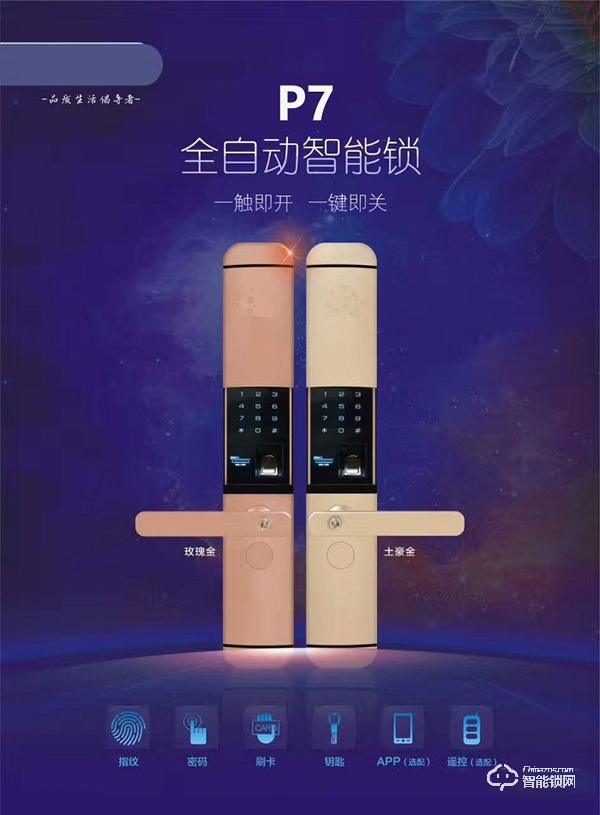 智能鎖價格差距大，看看具體相差在哪？【知識課堂】