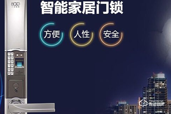 家用智能防盜鎖哪個品牌好？-選購家用智能防盜鎖秘訣