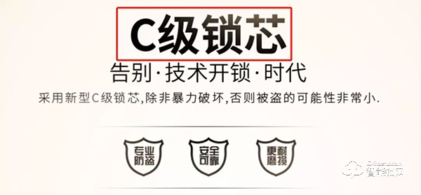 智能鎖鎖芯是什么 智能鎖鎖芯如何選擇