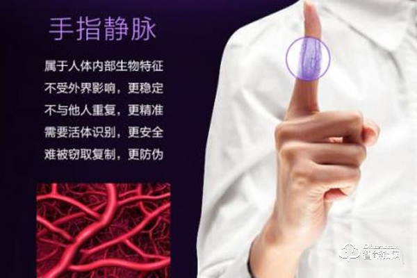 指紋鎖已過時(shí)？指靜脈鎖識別率更高更安全