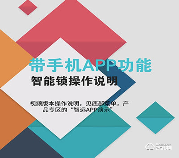 智能鎖更換電池后打不開了，是什么問題？