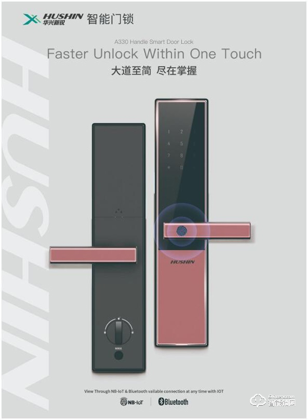 換智能門鎖如何避坑，這里面學(xué)問大了!