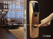 大華智能鎖使用說明書  大華智能鎖密碼登記步驟