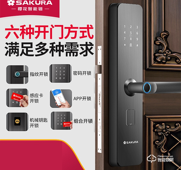 櫻花智能鎖密碼怎么改 櫻花智能鎖使用說明書